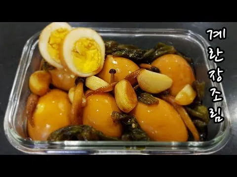 계란장조림