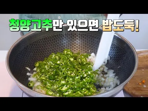 청양고추 진미채 볶음