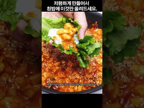 새송이버섯 쌈장