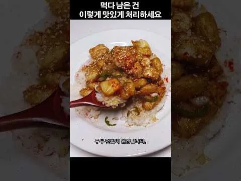 두부 덮밥