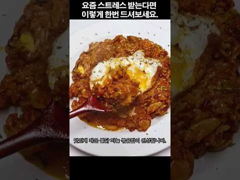 불닭 마늘 볶음밥