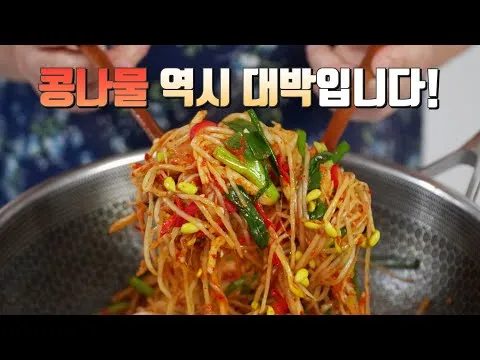 콩나물 진미채 볶음