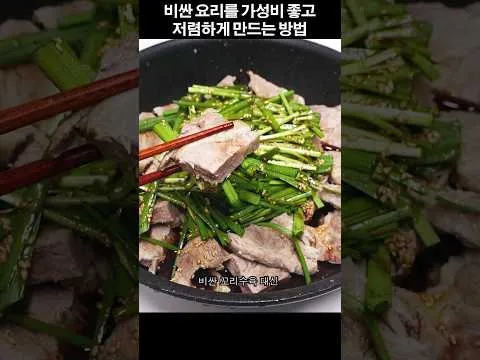 목살 수육