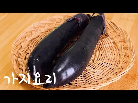 어향가지볶음