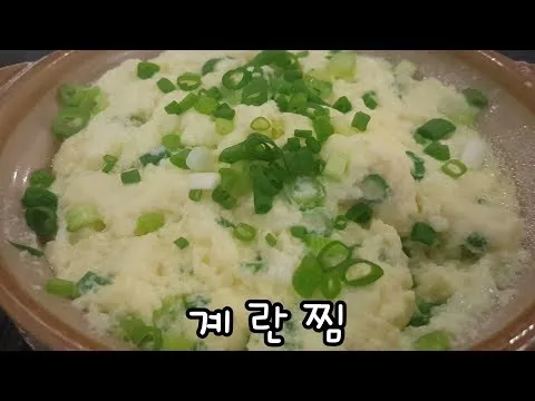 계란찜