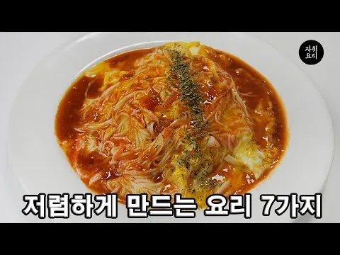 게살 계란 덮밥