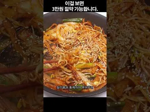 콩나물 어묵볶음