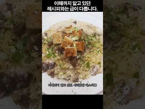 사리곰탕 파스타
