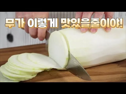 무생채