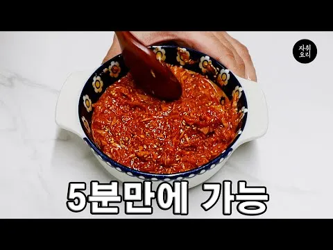 깻잎 참치 비빔밥