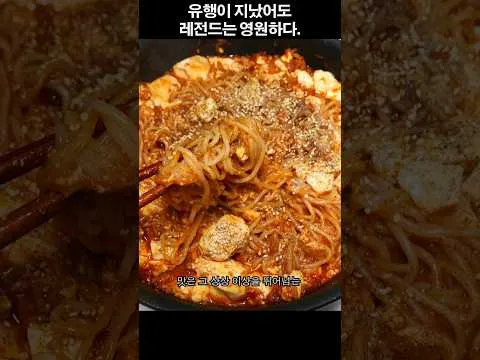 볶음 순두부 쫄면볶이