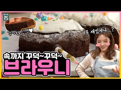 스틱 초코 브라우니
