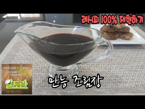 만능 조림장