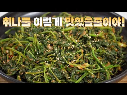 취나물 된장무침