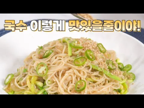 들기름 간장국수