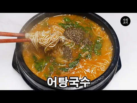 참치 어탕국수