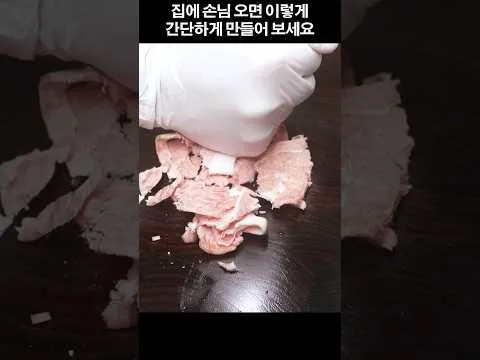 배추찜