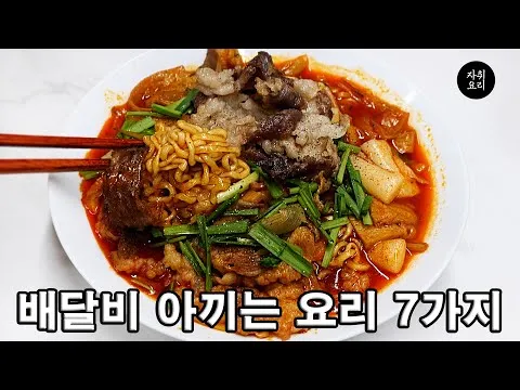 마라로제떡볶이