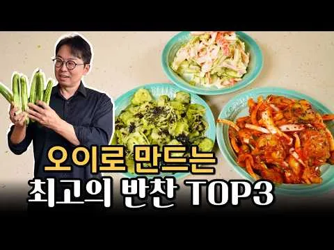 오이요리 TOP3