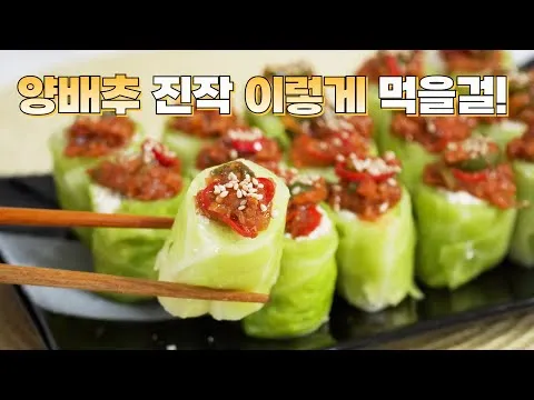 양배추 두부말이
