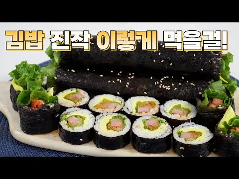 묵은지김밥