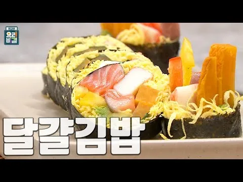 달걀김밥