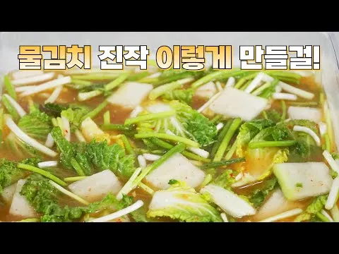 봄동 물김치