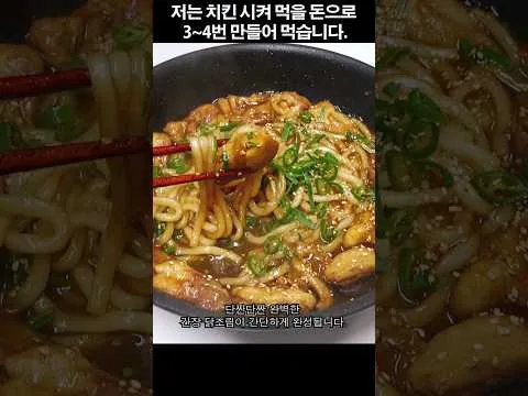 간장 닭조림