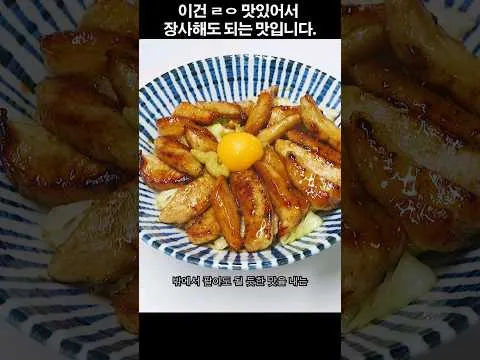 일주일에 8번 먹어도 안 질리는 맛 항정살 덮밥