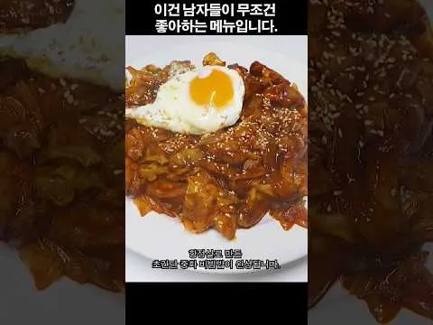 항정살 덮밥