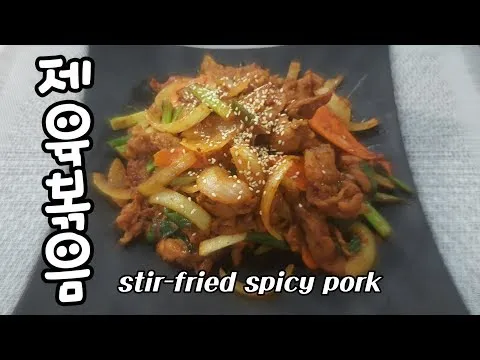 제육볶음