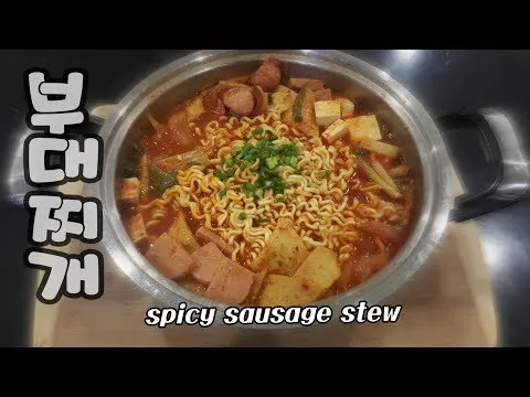 부대찌개