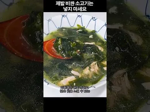 참치 미역국