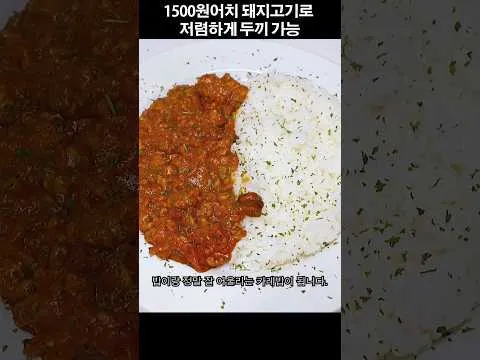 꾸덕한 인도풍 카레