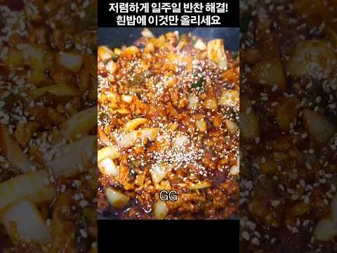 돼지 고추장 볶음
