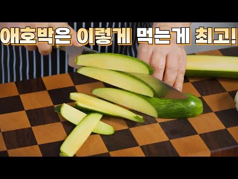 호박볶음