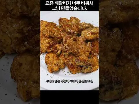 투움바 치킨