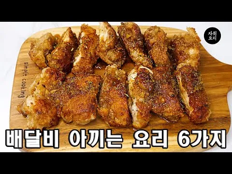 집코바치킨