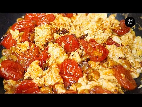 토마토달걀볶음