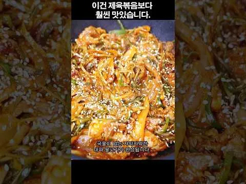 대파 불고기