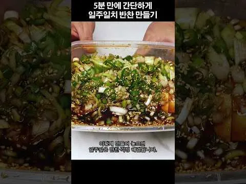 초간단 두부장