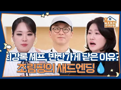 톳조림