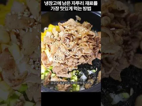 삼겹살 돌솥비빔밥