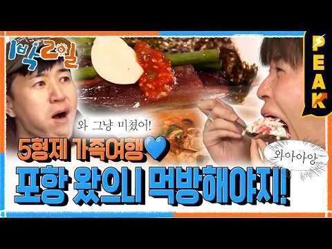 포항 과메기 쌈과 모리국수