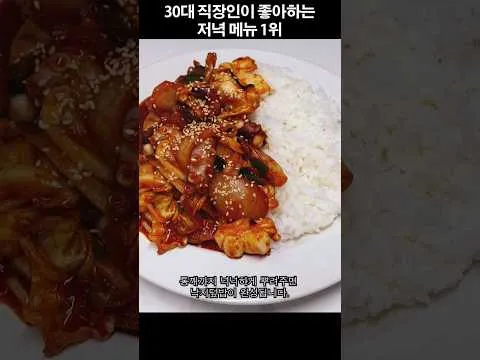 낙지덮밥