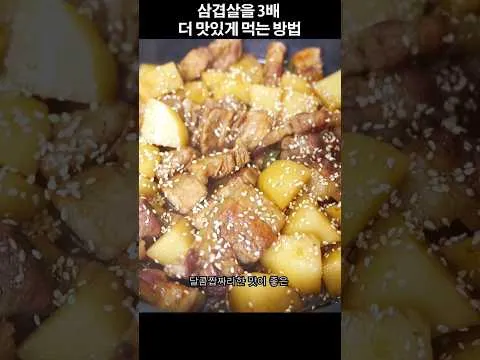 돼지감자조림