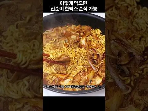 고기 볶음 짬뽕