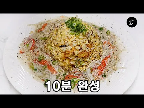 황금볶음밥과 게살버섯스프