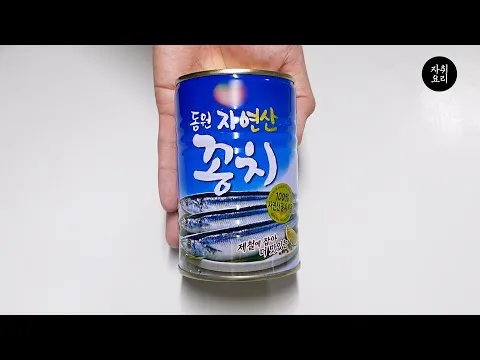 꽁치 무조림