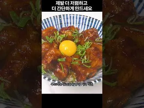 오향장육 덮밥
